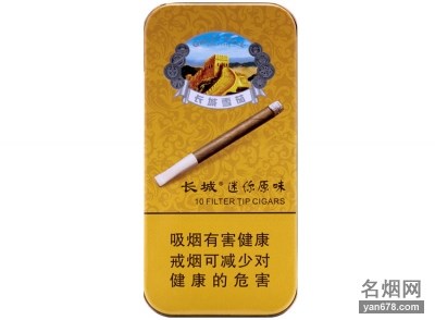 长城(迷你原味)香烟价格表（多少钱一包）